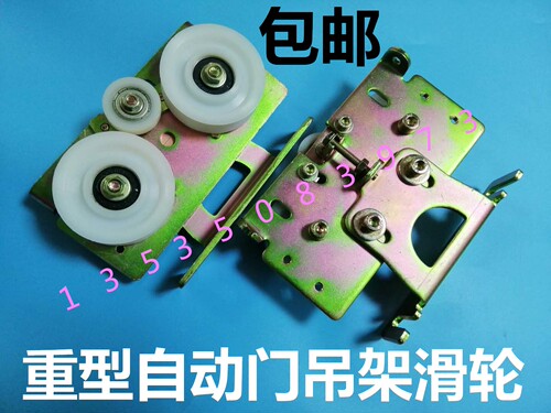 多玛电动感应门180s弗雷迪吊轮