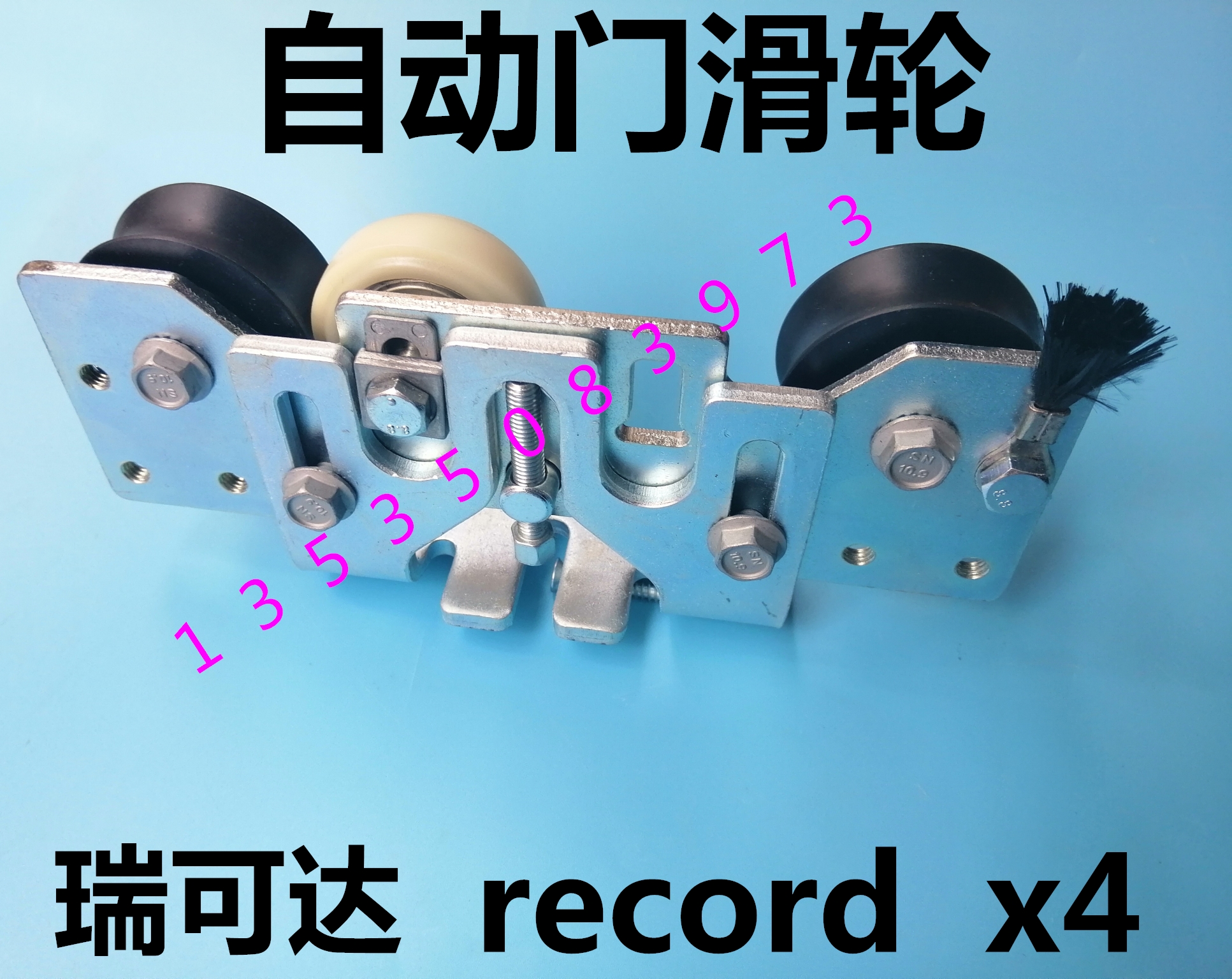 自动门Xplorer4record瑞可达x3