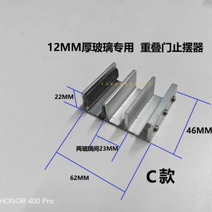 自动门玻璃门定位器止摆器重叠感应门移门限位器套叠门止摆轮门挡