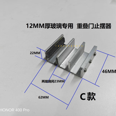 重叠门套叠自动门止摆器移门玻璃