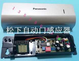 松下自动门感应器电动玻璃门探头感应门雷达微波传感器NACS83800