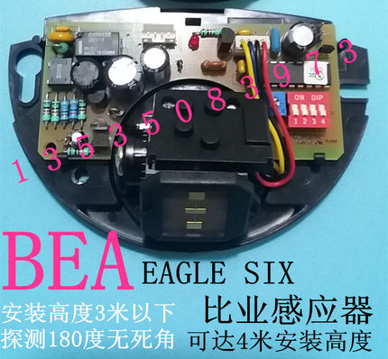 BEA自动感应门雷达EAGLE SIX感应器电动玻璃门探头geze快速卷帘门