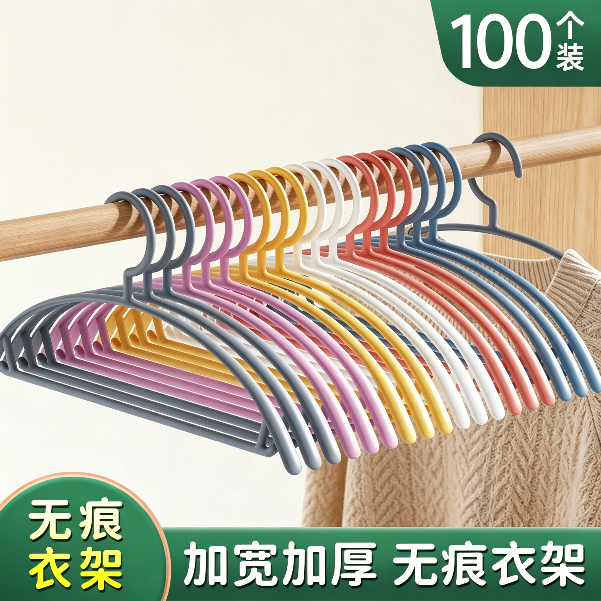 【无痕衣架】家用不鼓包防肩角