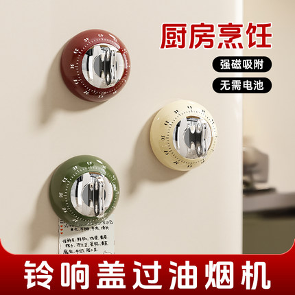 厨房计时器机械提醒器家用烹饪烘焙倒计时磁吸定时器时间管理闹钟