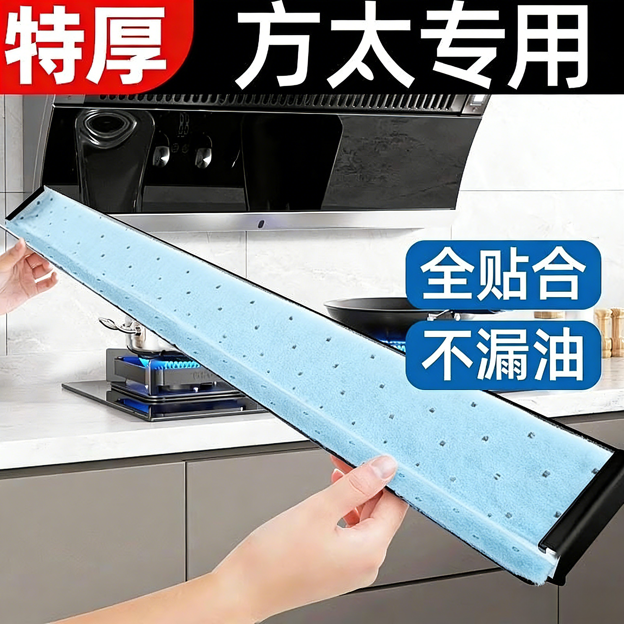 抽油烟机垫油纸厨房专用加厚吸油棉用方太油槽过滤网接油盒防油纸