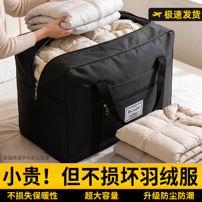 羽绒服专用收纳袋特大容量搬家打包衣服被子加厚收纳神器整理袋子,收纳整理,被子防尘袋,淘宝优惠券,粉丝福利购,淘宝优惠卷