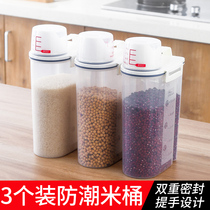 Household 2kg rice barrel vermin proof and moisture-proof rice noodle box, Japanese type rice storage box with grain and miscellaneous grain barrel, sealed rice storage box