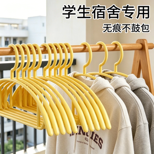 【学生专用衣架】挂衣无痕防肩角