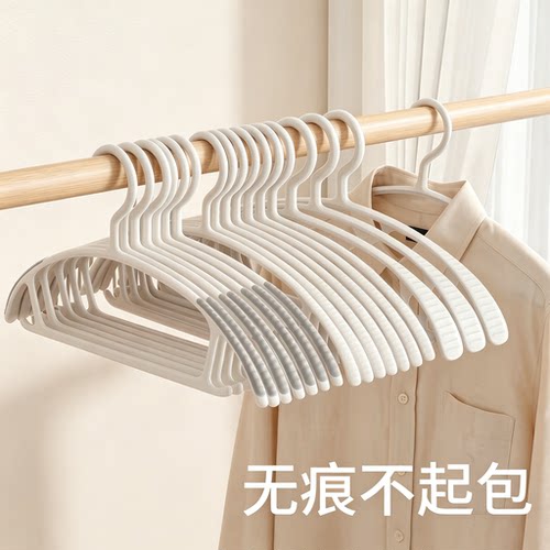 【无痕衣架】家用挂衣防肩角