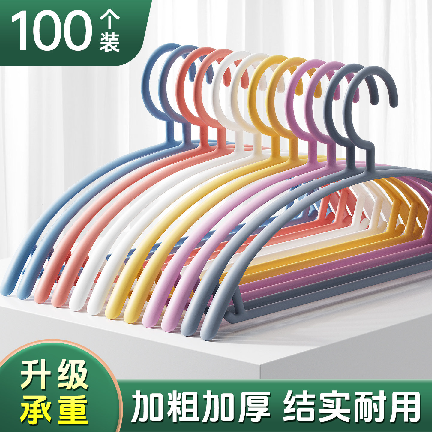 【加粗衣架】承重升级结实耐用