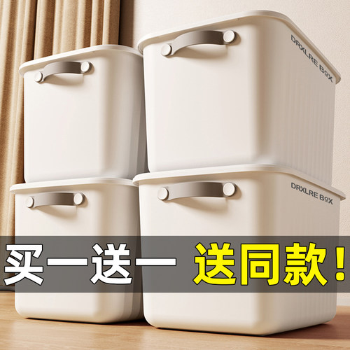 【今日买一送一】桌面收纳盒带盖