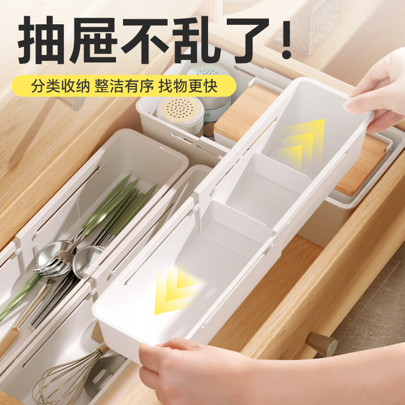 可伸缩盒厨房抽屉收纳盒内置筷子分隔餐具化妆品整理橱柜分格储物,收纳整理,桌面收纳盒,淘宝优惠券,粉丝福利购,淘宝优惠卷
