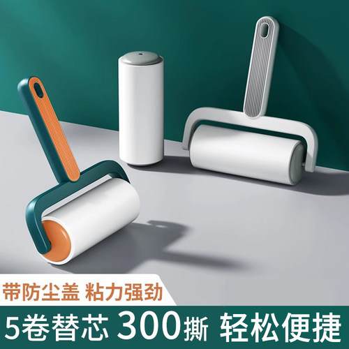 可撕式衣服吸头发粘毛器