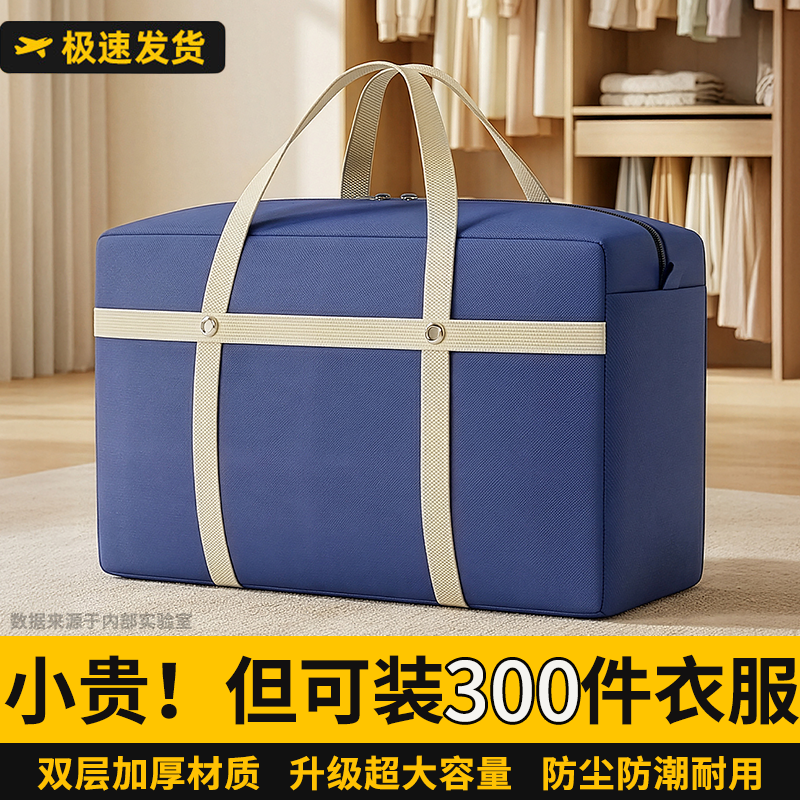 衣服专用收纳袋家用加厚大容量打包被子搬家衣物棉被行李整理神器