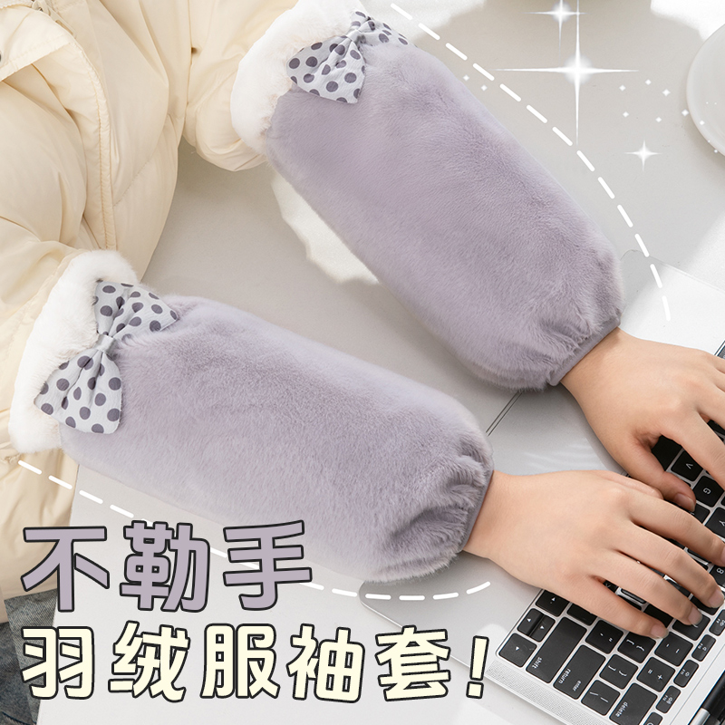2025新款袖套女秋冬羽绒服专用