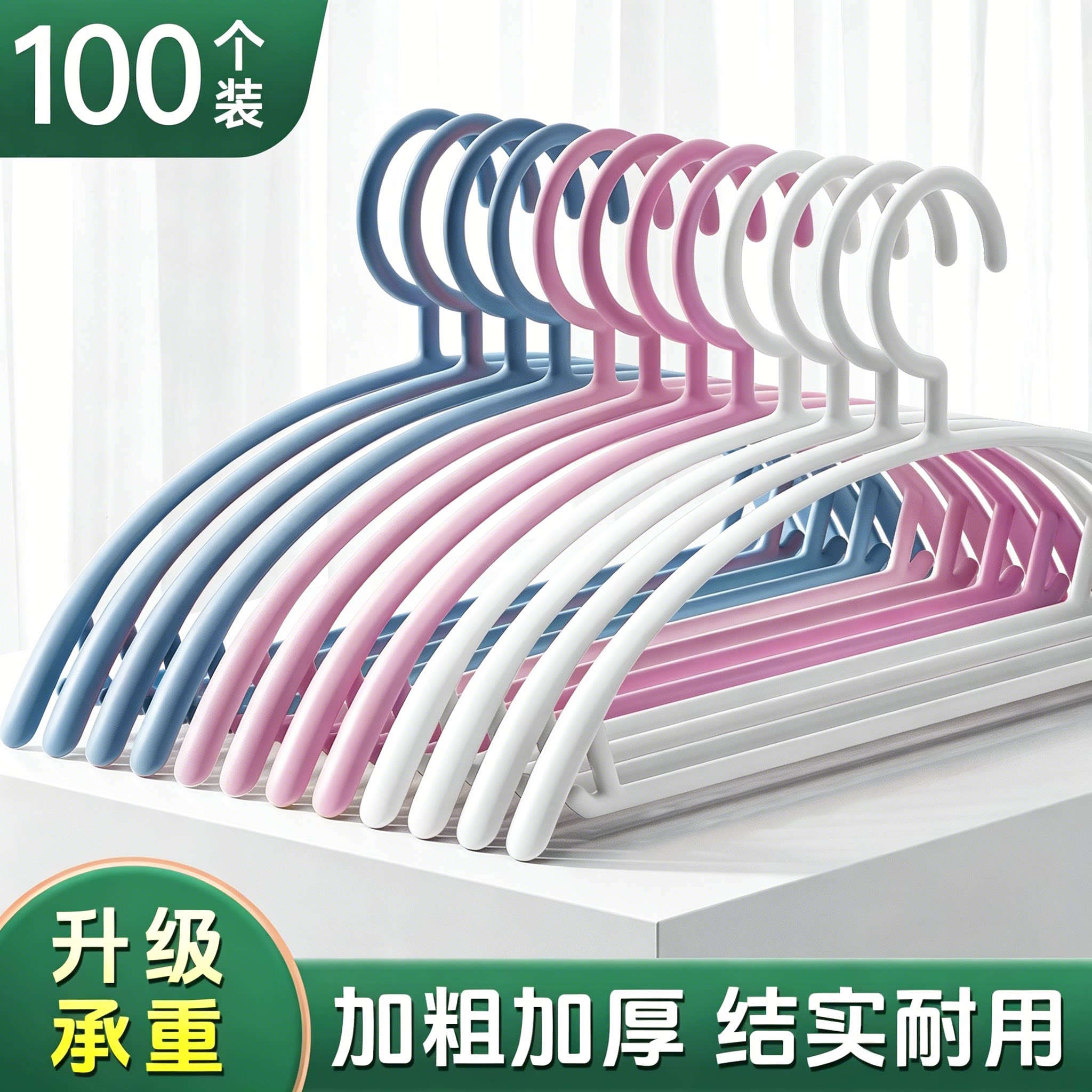 【衣架加粗加厚】防变形承重强