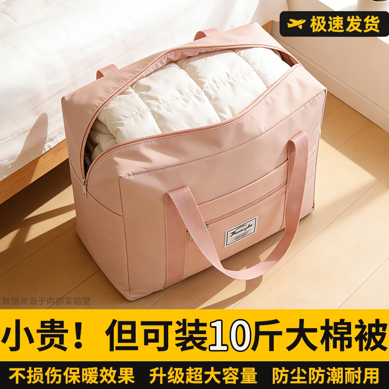 被子专用收纳袋加厚棉被行李超大容量羽绒衣服整理搬家神器打包袋