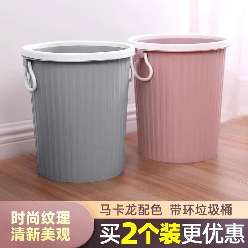 垃圾桶家用卫生间厨房垃圾筒客厅卧室简约塑料大号带盖纸篓垃圾篓