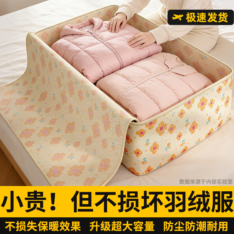 羽绒服专用收纳袋超大容量衣服被子棉被子行李整理袋搬家神器打包