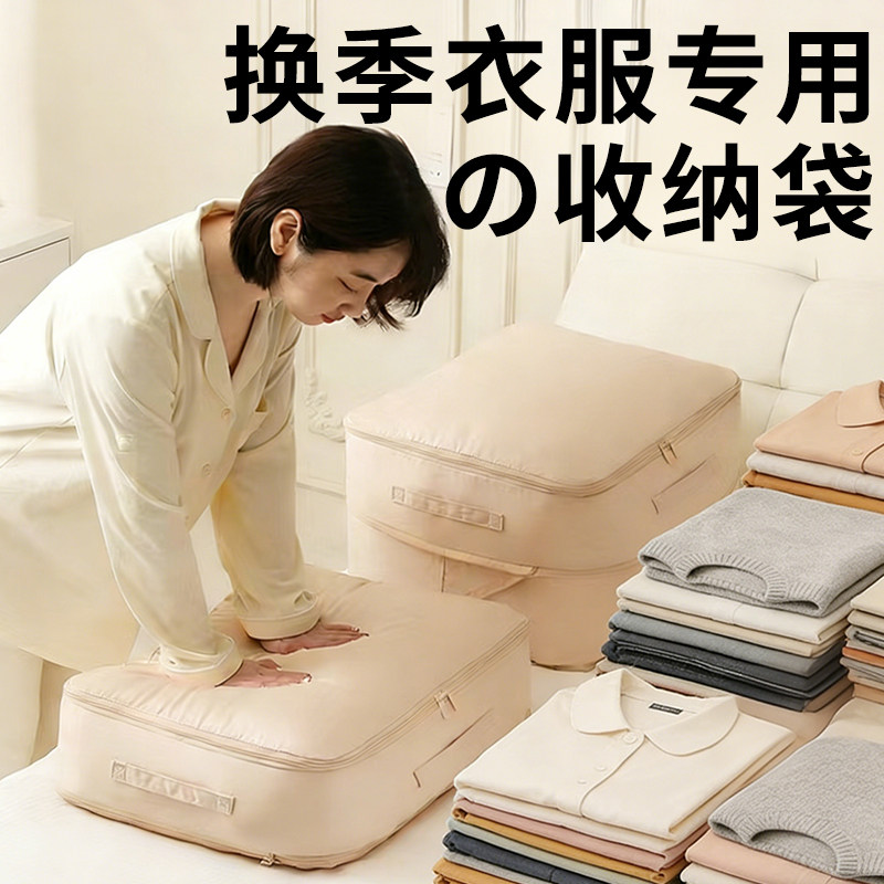 装换季旧衣服衣物收纳袋压缩袋子家用大容量的被子整理袋2025新款