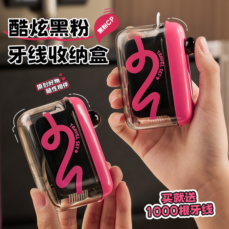 多巴胺牙线随身盒自动弹出家用便携式2025新款高颜值牙线棒收纳盒,收纳整理,牙签盒,淘宝优惠券,粉丝福利购,淘宝优惠卷