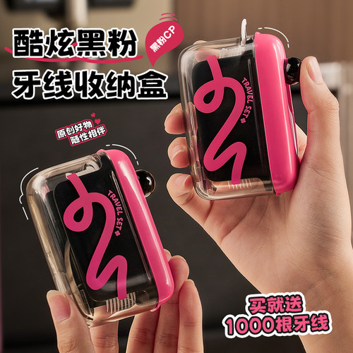 【送牙线】自动弹出便携式牙线盒