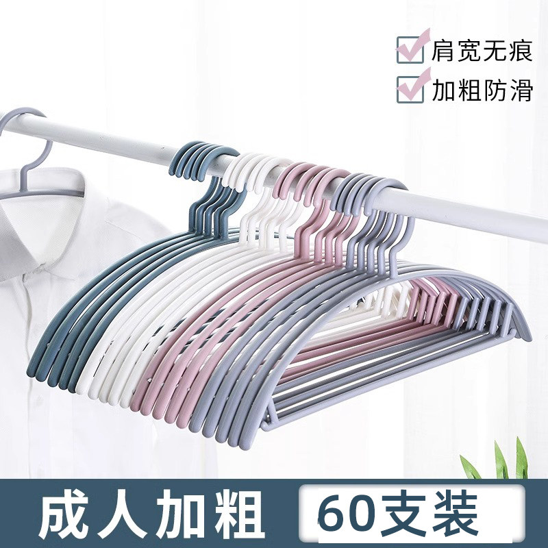 家用无痕衣架子塑料晒衣架挂钩架衣服架卧室挂衣衣挂晾衣架架子