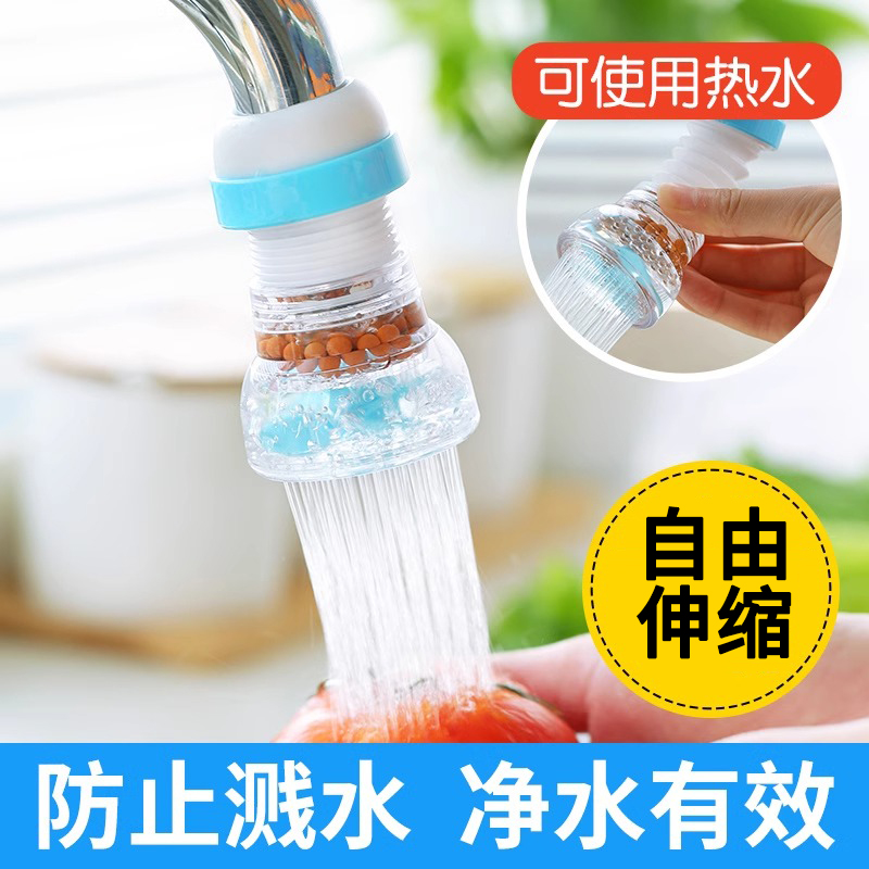 水龙头防溅家用延伸花洒过滤嘴