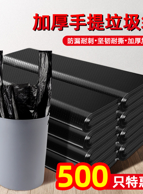 垃圾袋家用手提式背心加厚厨房专用黑色垃圾桶塑料袋中大号平口