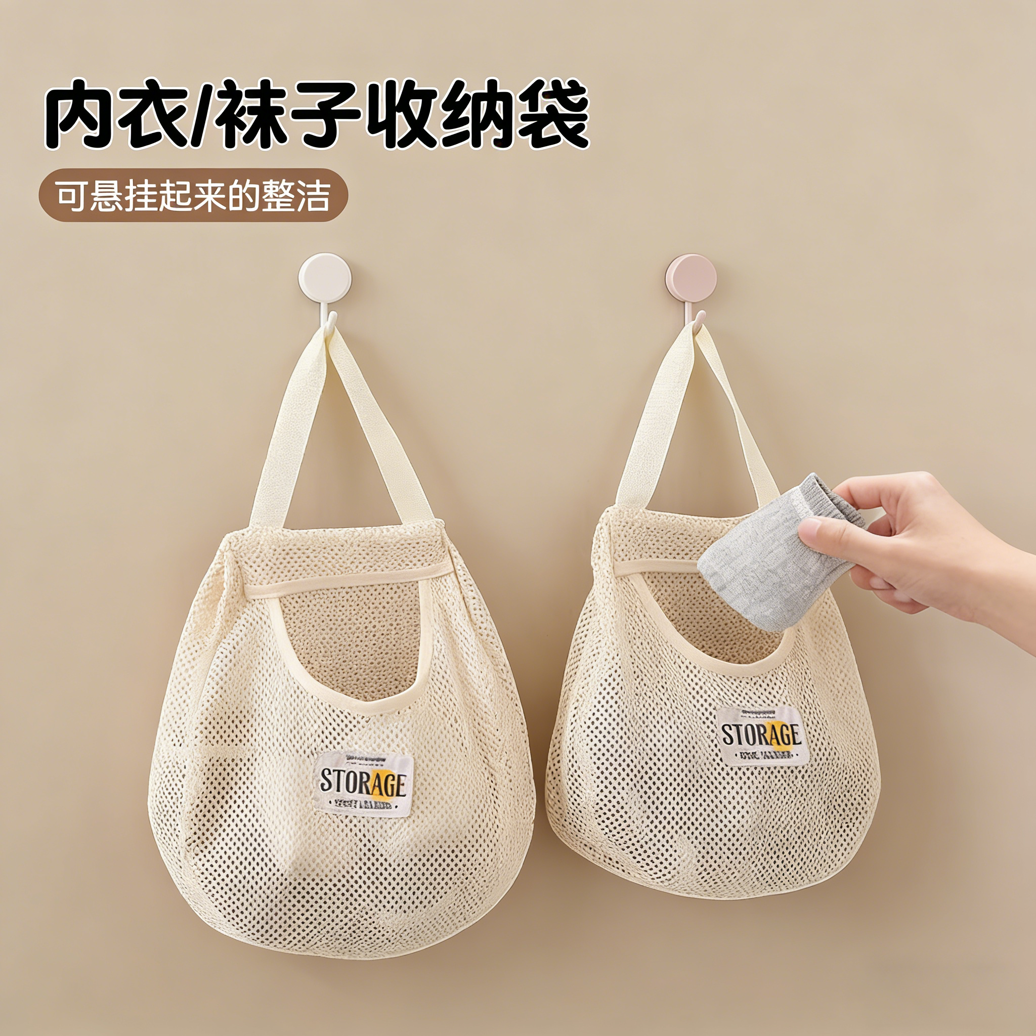 袜子收纳挂袋家用透气内衣内裤挂衣柜悬挂式收纳网兜学生宿舍神器,收纳整理,收纳挂袋,淘宝优惠券,粉丝福利购,淘宝优惠卷