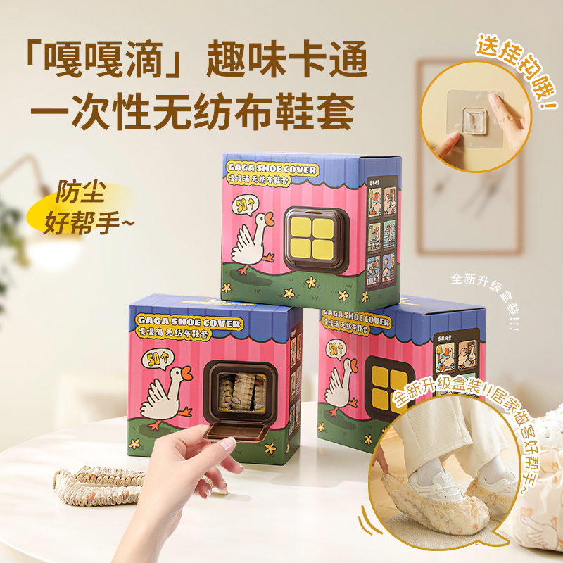 一次性鞋套无纺布抽取式防滑加厚