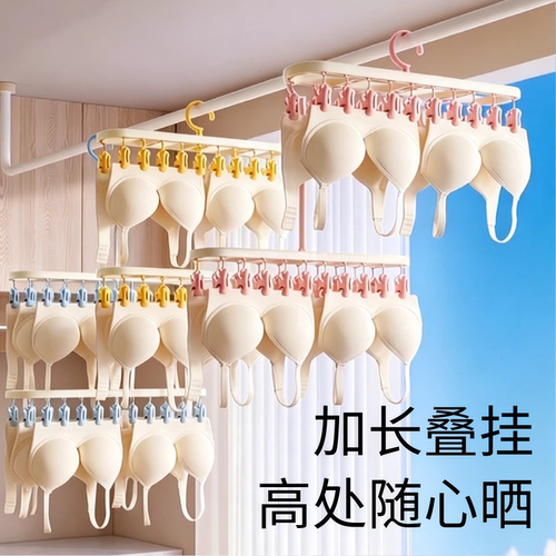 【内衣晾衣架】多功能夹强力夹劲