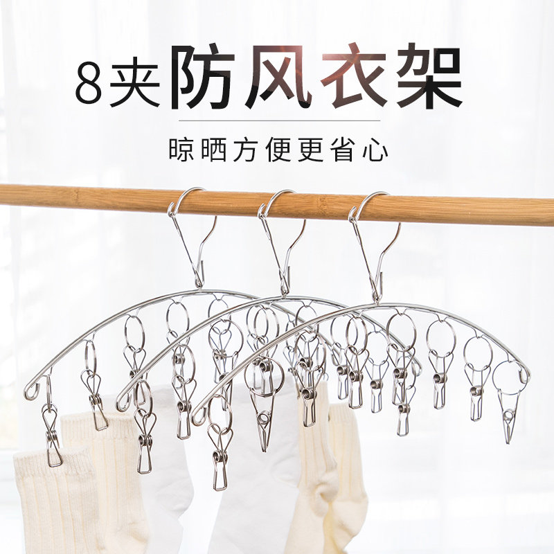 不锈钢衣架多夹子圆盘凉晾折叠挂钩神器防风婴儿多功能家用晒袜子,收纳整理,金属衣架,淘宝优惠券,粉丝福利购,淘宝优惠卷