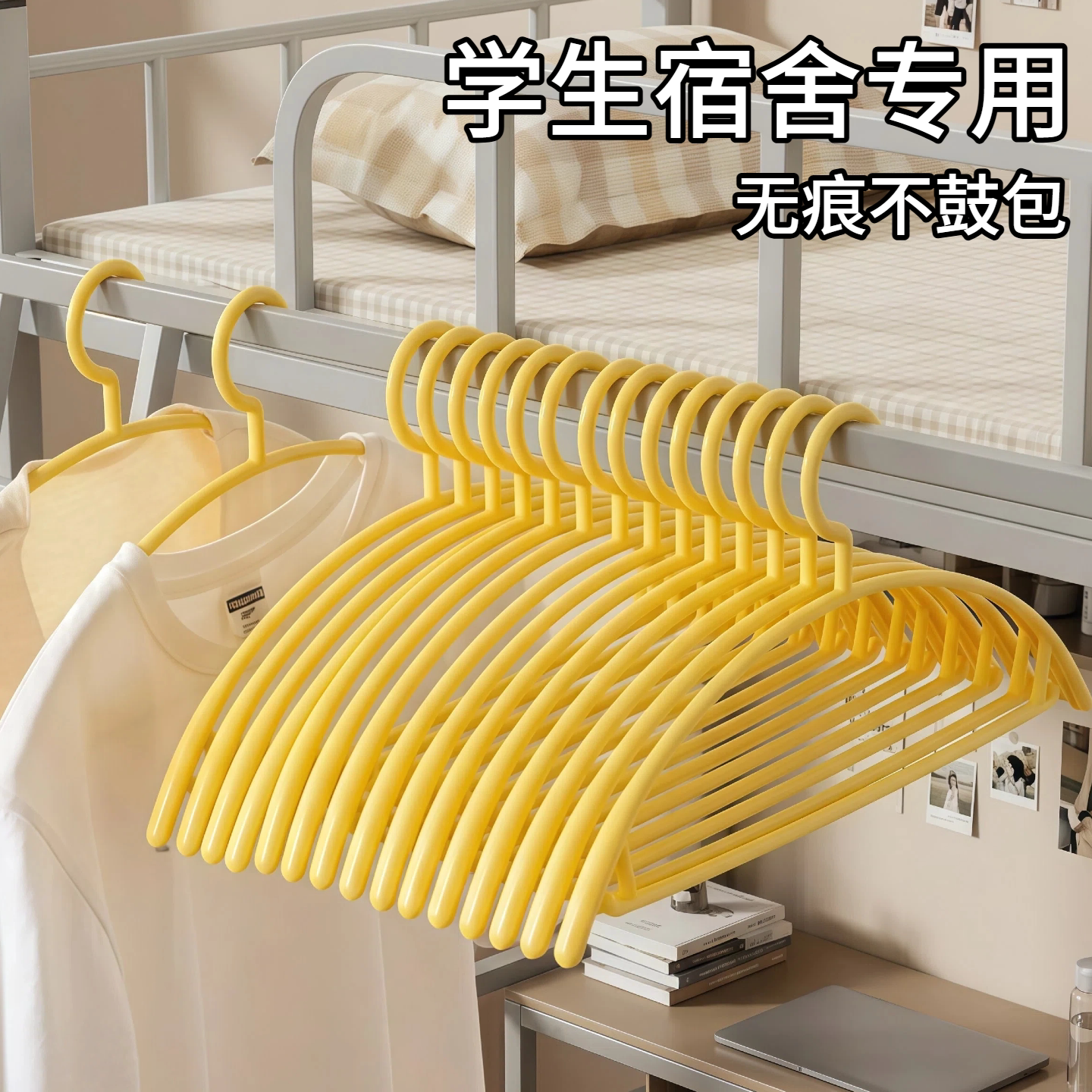 【学生专用衣架】挂衣无痕防肩角