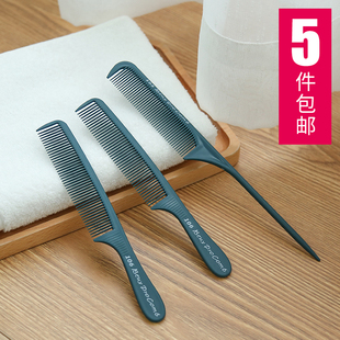 尖尾梳子疏密塑料小巧便携随身造型长发头梳理发梳子两用齿梳家用