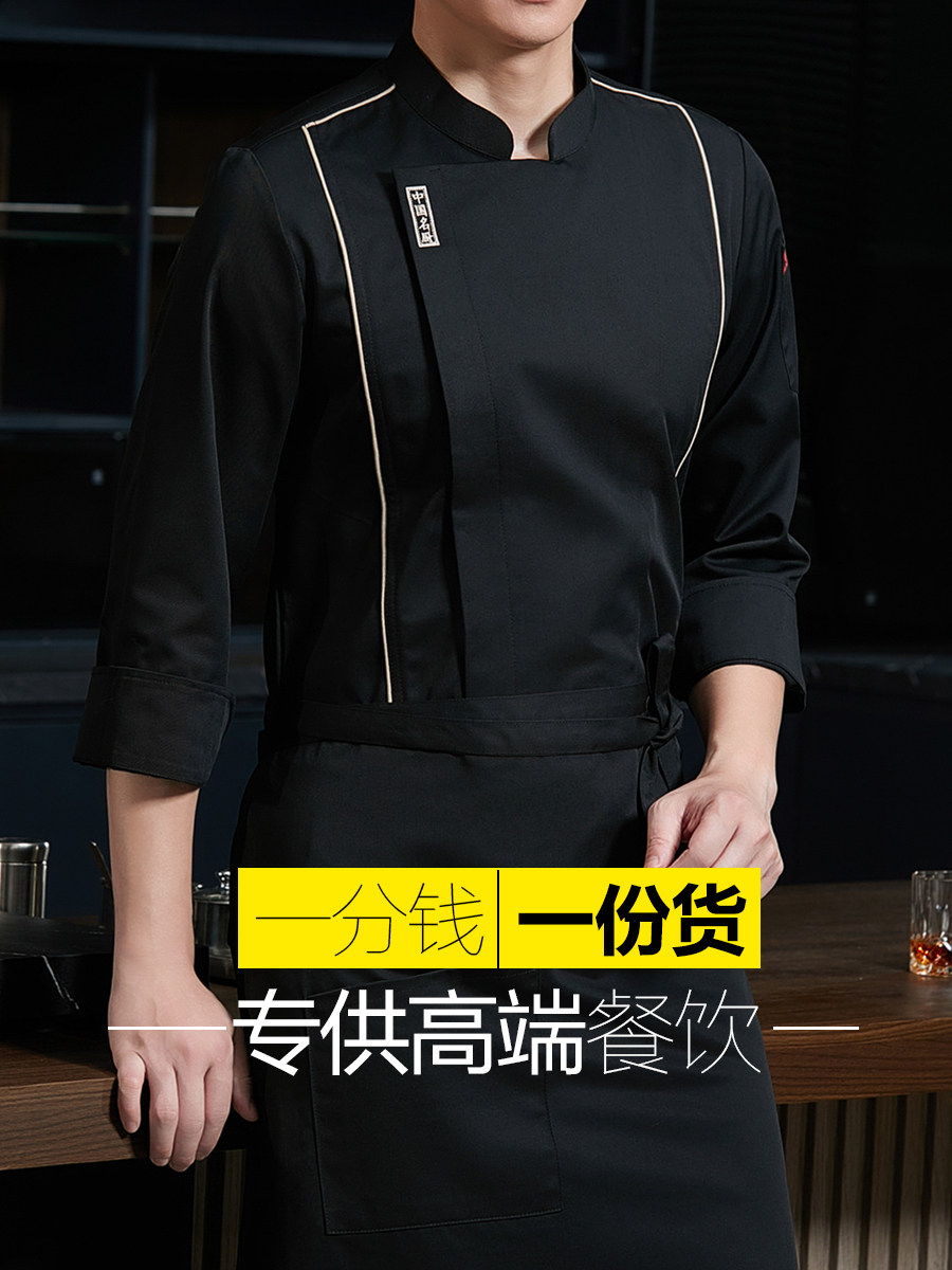秋冬纯棉厨师工作服套装