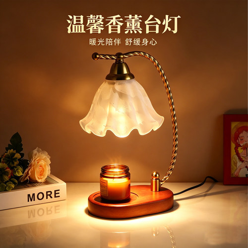 可调温铃兰花实木无火香薰台灯