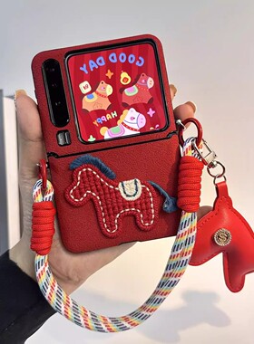 幸运红马适用小米mixflip2壳折叠屏中轴全包带挂绳保护壳华为PuraX手机折叠女士外壳三星Galaxyzflip7保护套