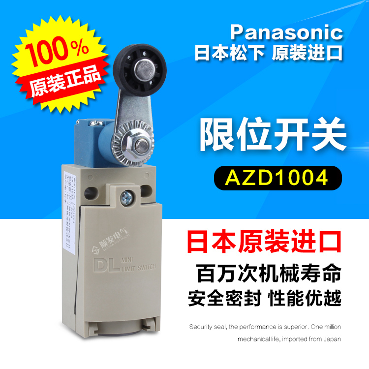AZD1004Ô×°½ø¿ÚËÉϵ繤 PanasonicÐг̿ª¹ØÎ¢¶¯ ÏÞλ¿ª¹ØÆäËü½ò
