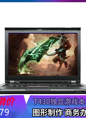 Thinkpad T430联想i7独显游戏本T450T470笔记本电脑T480ST440T460