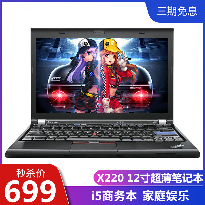 association THINKPAD X220 I5 x240x250 business affairs 12 to work in an office Notebook computer X230x260in the Laptop  category - from Buy2taobao.com to provide professional Taobao agent buy service