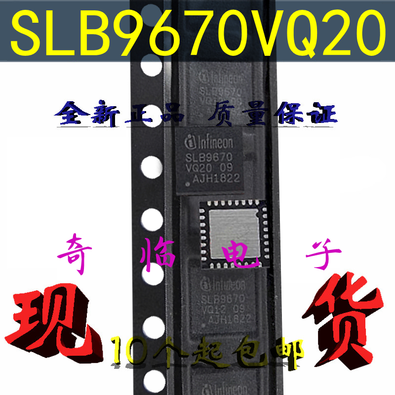全新SLB9670VQ20 SLB9670VQ2.0 TPM可信平台模块 PG-VQFN-32-13