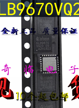 全新SLB9670VQ20 SLB9670VQ2.0 TPM可信平台模块 PG-VQFN-32-13