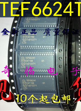 全新TEF6624T TEF6624T/V1 AM/FM无线电射频接收器调谐器IC SOP32