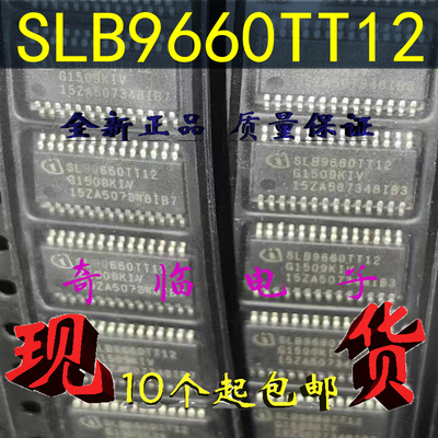 全新SLB9660TT12 TPM12微控制器芯片 SLB9660TT1.2 TSSOP-28封装