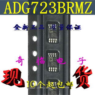 全新ADG723BRMZ 丝印S8B 双通道SPST模拟开关IC驱动器 MSOP-8封装