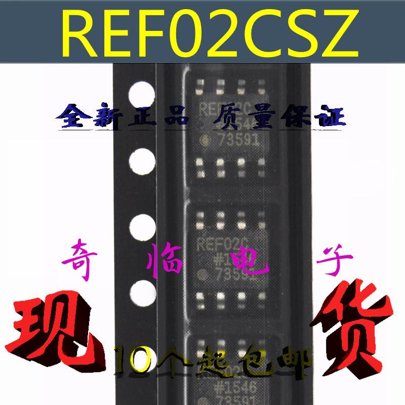 全新REF02CSZ REF02 丝印REF02C 5V电压基准芯片IC贴片 SOP-8封装