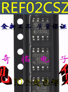 全新REF02CSZ REF02 丝印REF02C 5V电压基准芯片IC贴片 SOP-8封装