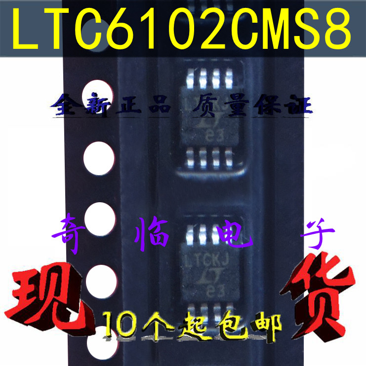 全新LTC6102CMS8 LTC6102 电流灵敏放大器 丝印LTCKJ MSOP-8封装