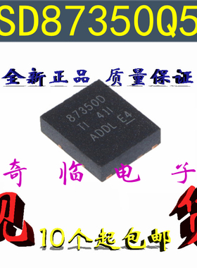 全新CSD87350Q5D CSD87350D 87350D复合MOS同步降压电源 SON8封装